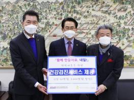 KMI한국의학연구소, 종로구 취약계층 건강검진 지원 기사 이미지